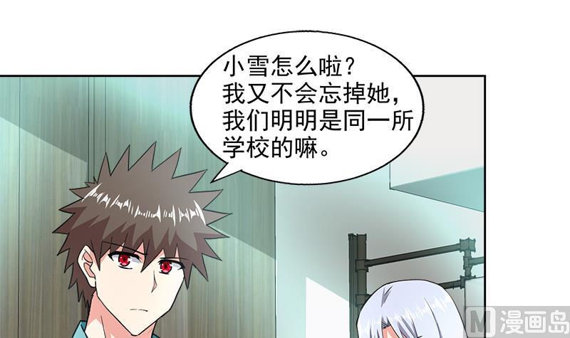 無敵混江龍 - 第207話 這就是你的決定嗎(1/2) - 6