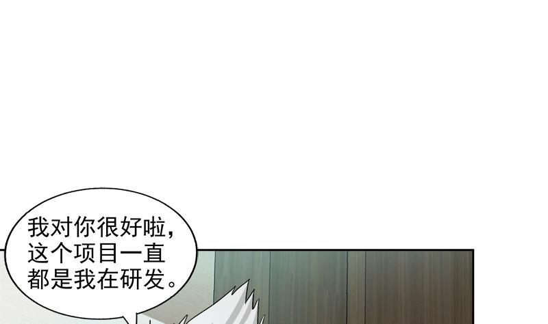 無敵混江龍 - 第207話 這就是你的決定嗎(1/2) - 8