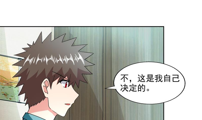 無敵混江龍 - 第207話 這就是你的決定嗎(1/2) - 8