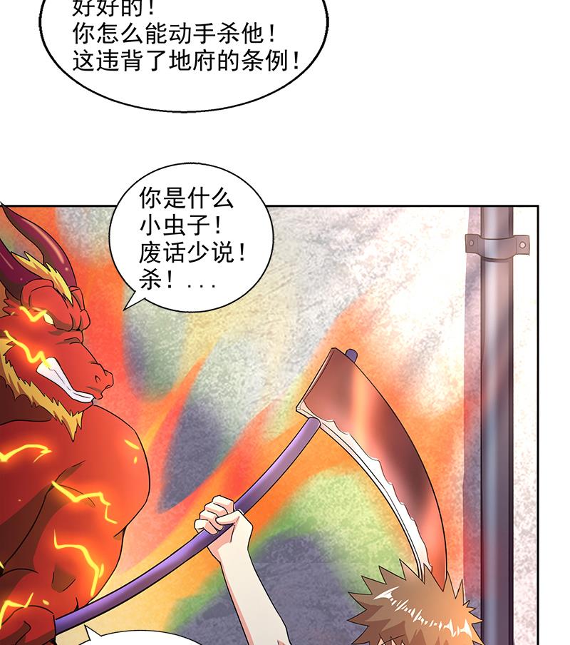 無敵混江龍 - 第209話 回家之路 - 6