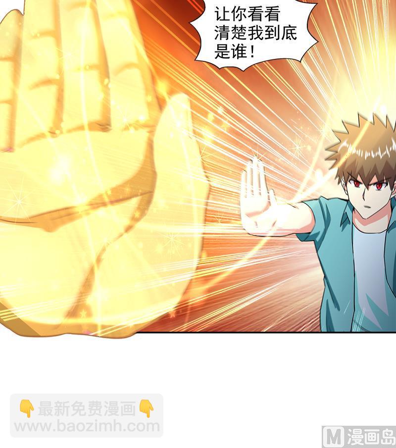 無敵混江龍 - 第209話 回家之路 - 1