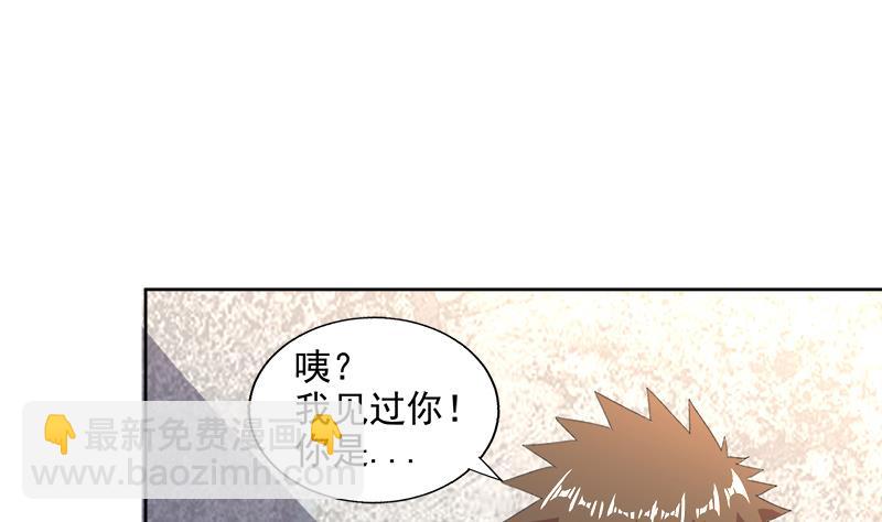 無敵混江龍 - 第209話 回家之路 - 2