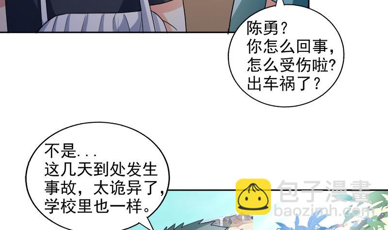 无敌混江龙 - 第209话 回家之路 - 5