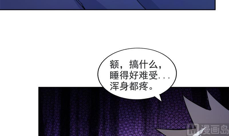 無敵混江龍 - 第211話 諦聽獸(1/2) - 8