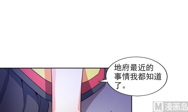 無敵混江龍 - 第211話 諦聽獸(1/2) - 5