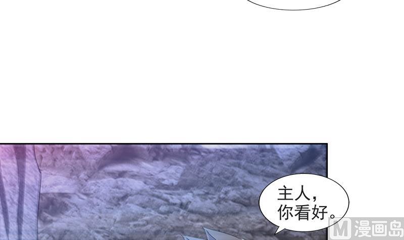 無敵混江龍 - 第215話 魔氣入體(1/2) - 2