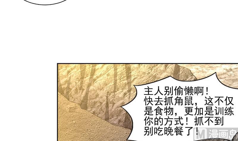 無敵混江龍 - 第217話 閉關修煉(1/2) - 7