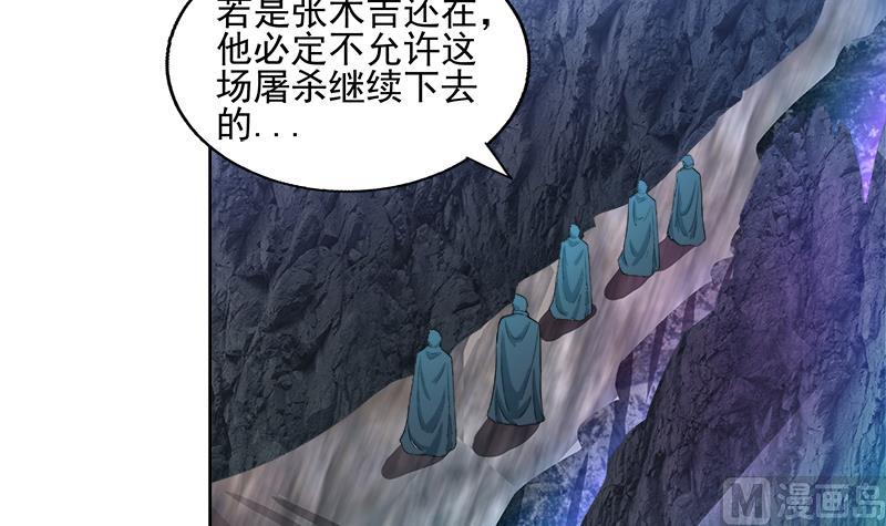 無敵混江龍 - 第217話 閉關修煉(1/2) - 6