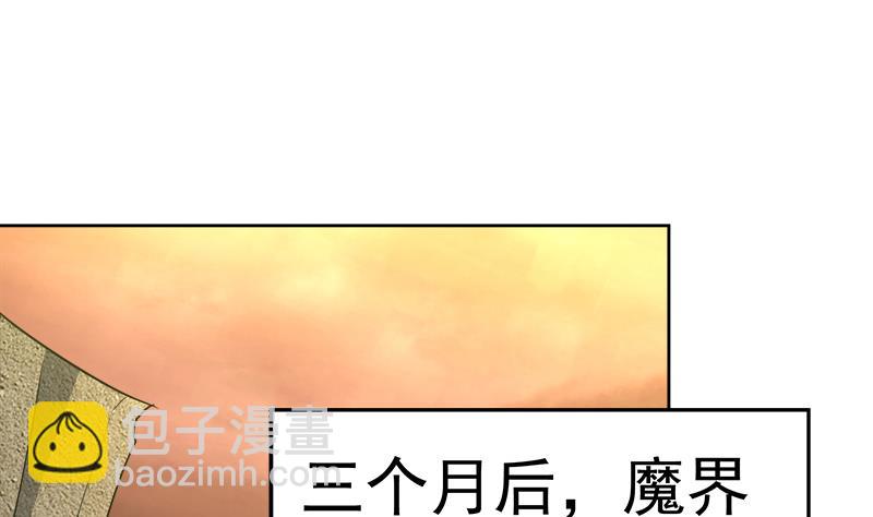 無敵混江龍 - 第217話 閉關修煉(1/2) - 8