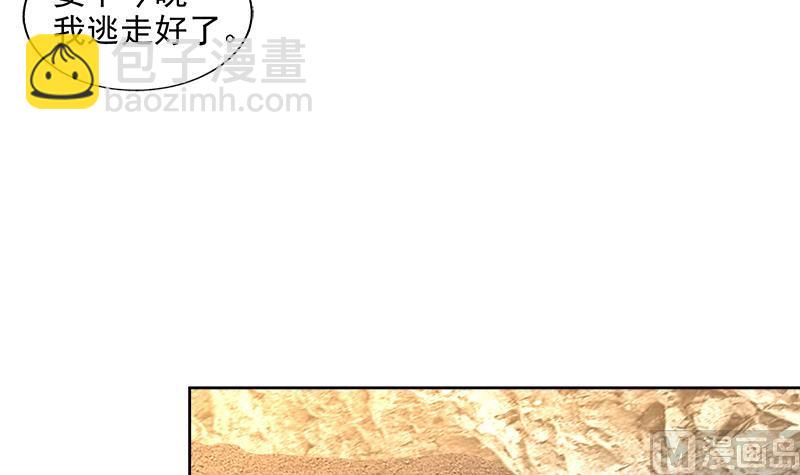 無敵混江龍 - 第217話 閉關修煉(1/2) - 2