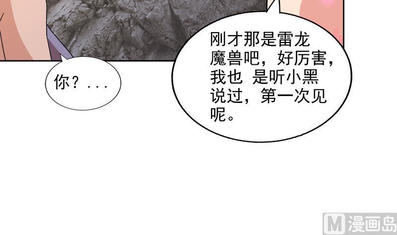 無敵混江龍 - 第217話 閉關修煉(2/2) - 3