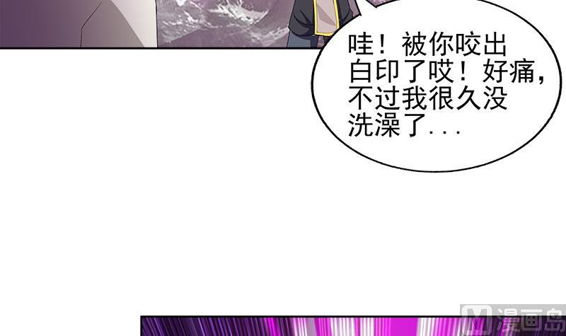 無敵混江龍 - 第225話 就這？(1/2) - 1