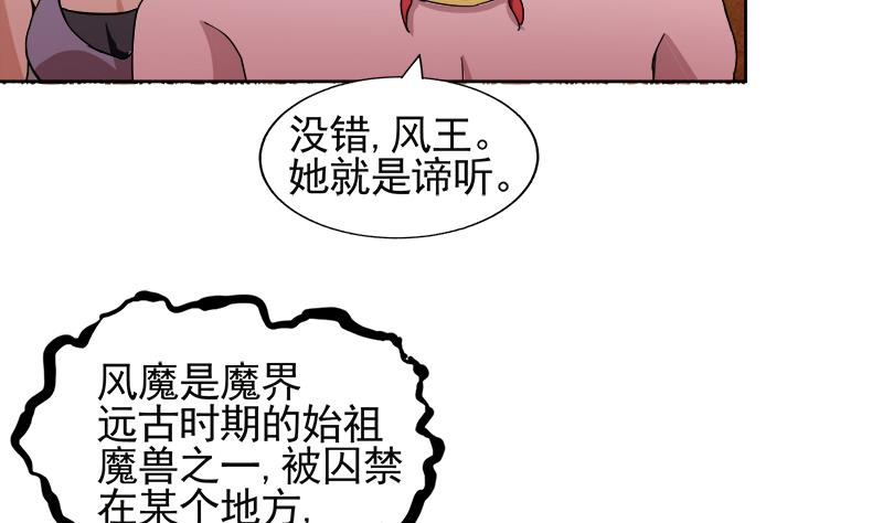 無敵混江龍 - 第227話 看清楚他是誰(1/2) - 4