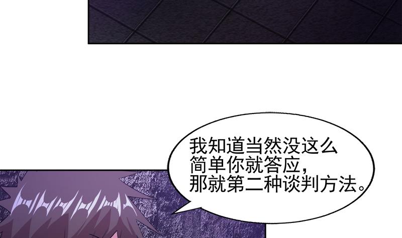 無敵混江龍 - 第229話 風魔現身(1/2) - 5