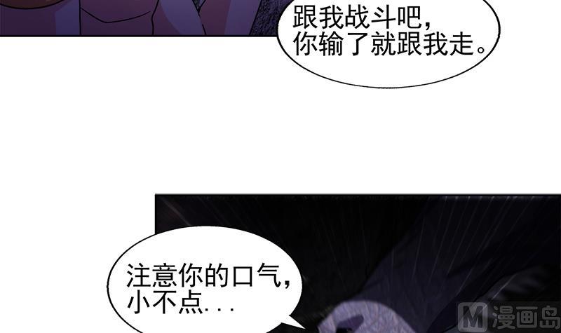 無敵混江龍 - 第229話 風魔現身(1/2) - 7