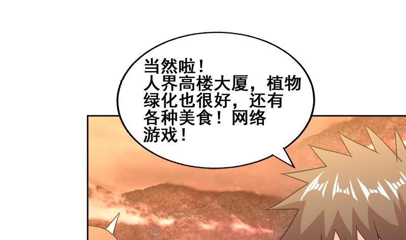 無敵混江龍 - 第231話 狄娜的變化(1/2) - 5