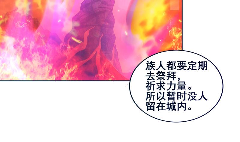 無敵混江龍 - 第233話 原形畢露(1/2) - 2