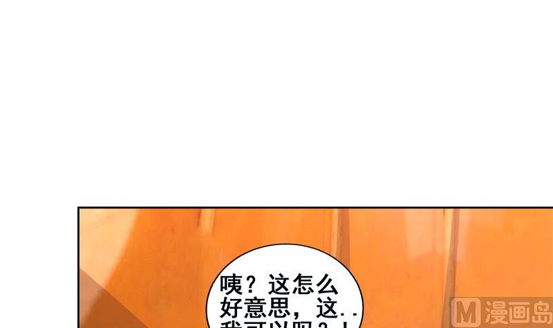 無敵混江龍 - 第233話 原形畢露(1/2) - 3