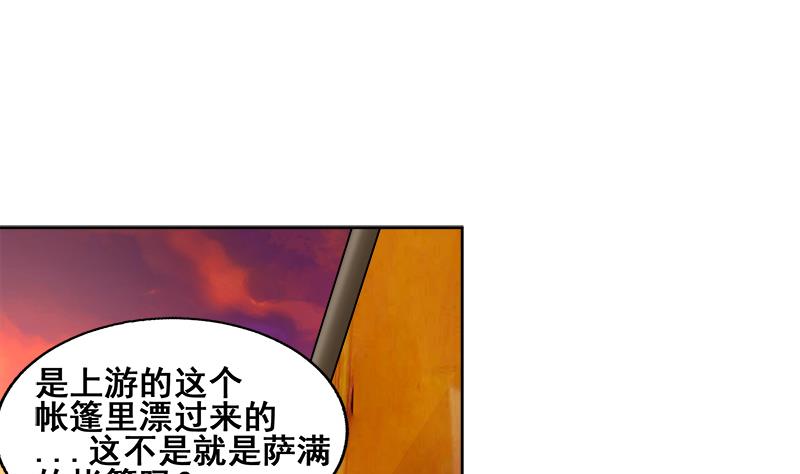 无敌混江龙 - 第233话 原形毕露(1/2) - 8