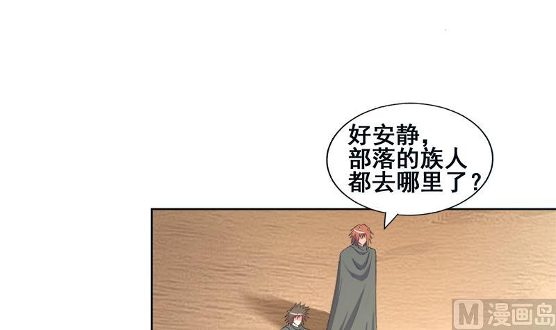 無敵混江龍 - 第233話 原形畢露(1/2) - 6