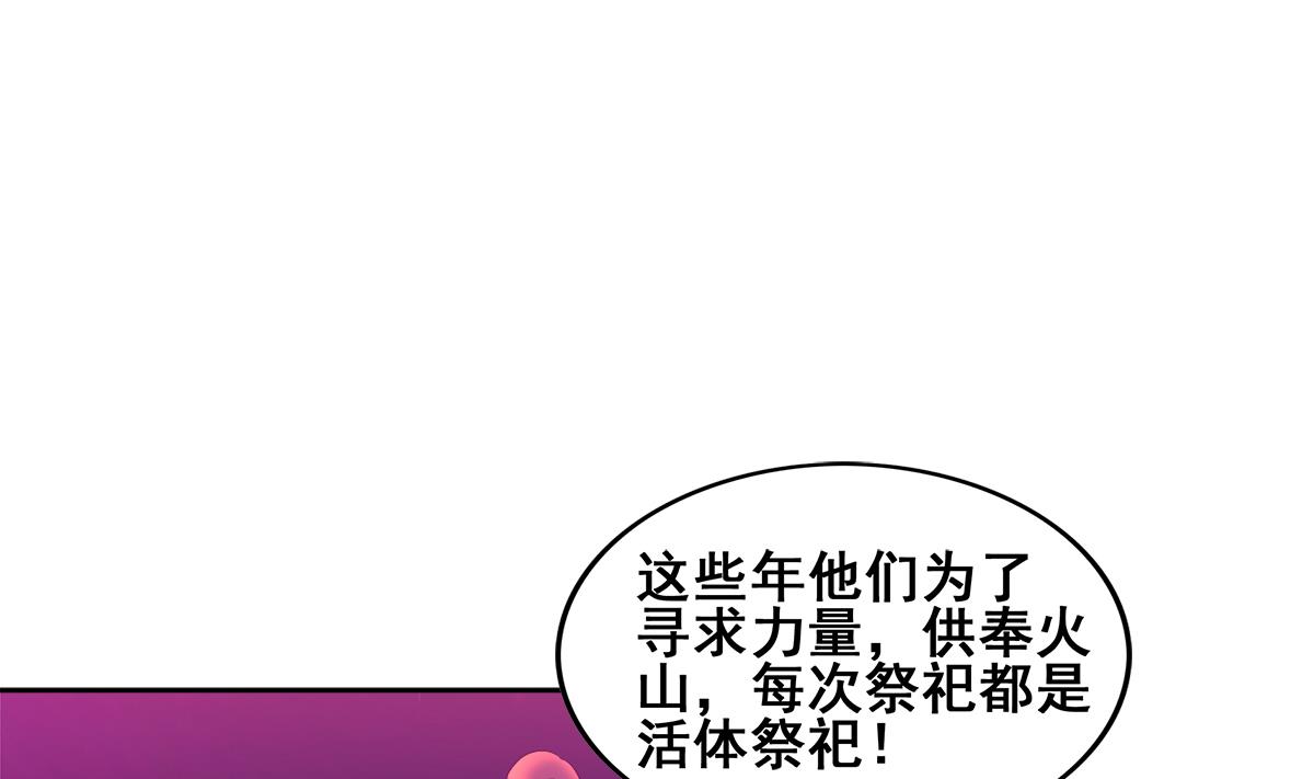 無敵混江龍 - 第237話 炎魔已死？(1/2) - 3