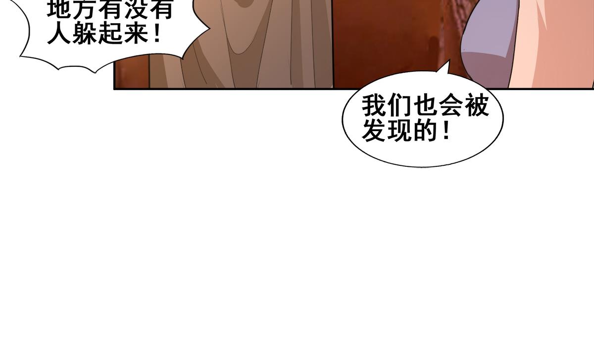 無敵混江龍 - 第237話 炎魔已死？(1/2) - 8