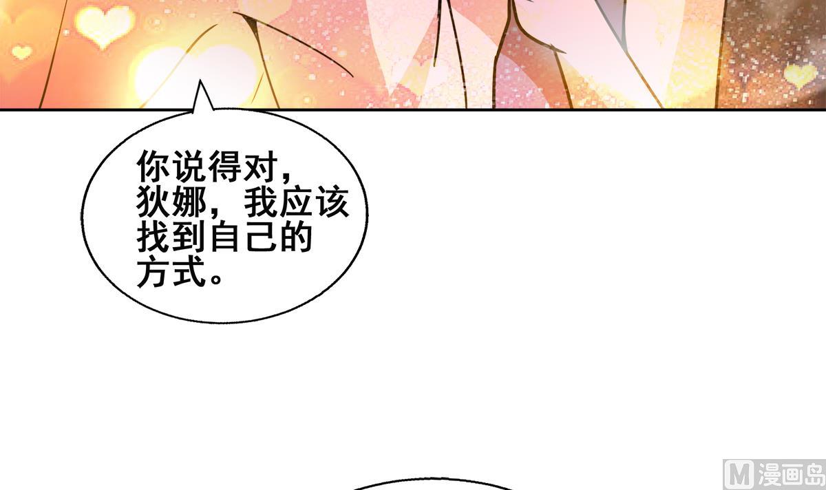 無敵混江龍 - 第243話 復仇之鬼(1/2) - 1