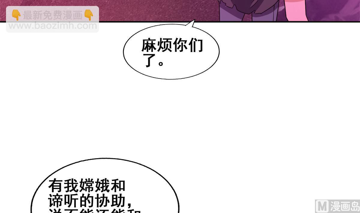 無敵混江龍 - 第243話 復仇之鬼(1/2) - 4