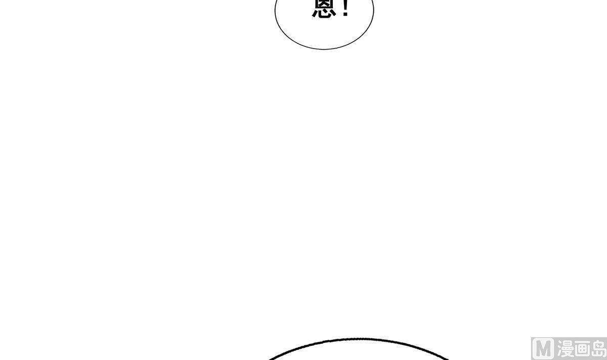 無敵混江龍 - 第243話 復仇之鬼(1/2) - 7