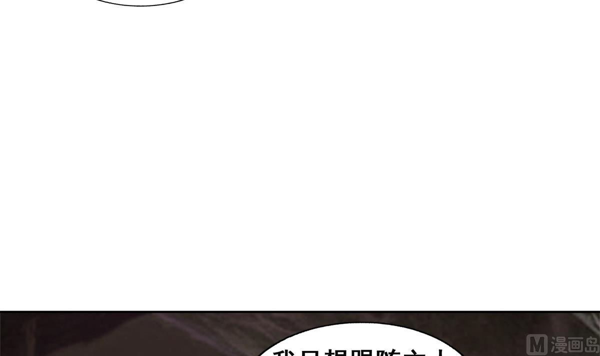 無敵混江龍 - 第243話 復仇之鬼(1/2) - 2