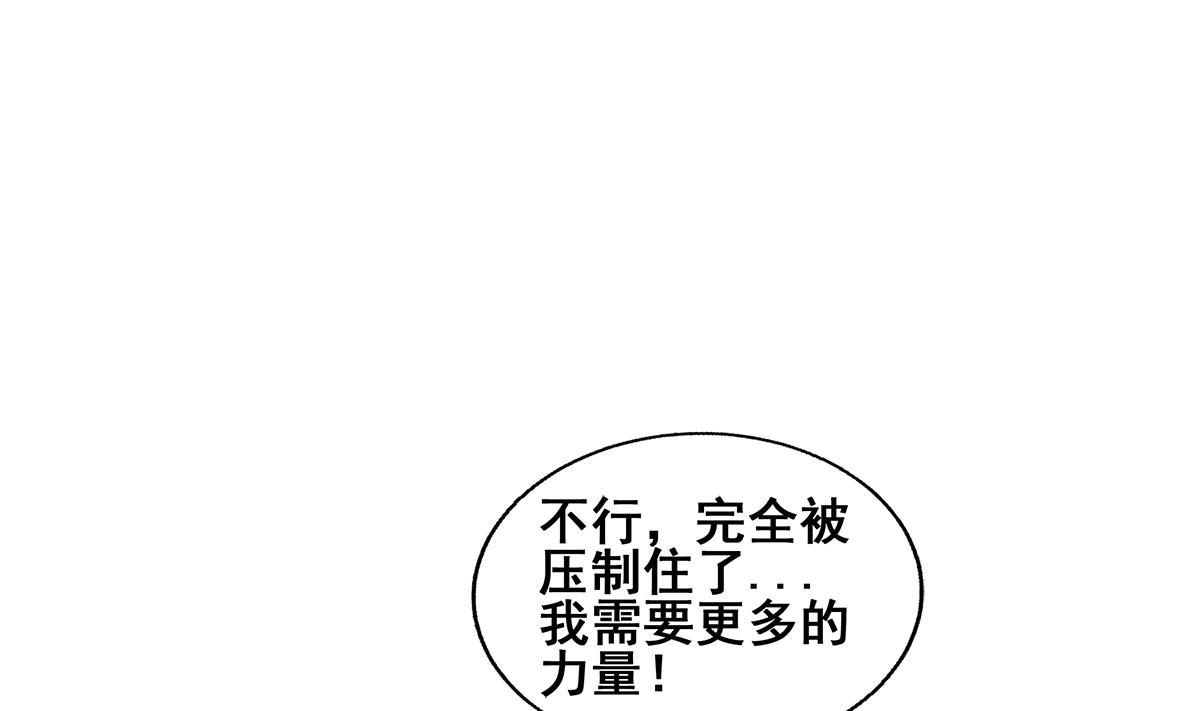 無敵混江龍 - 第243話 復仇之鬼(2/2) - 1