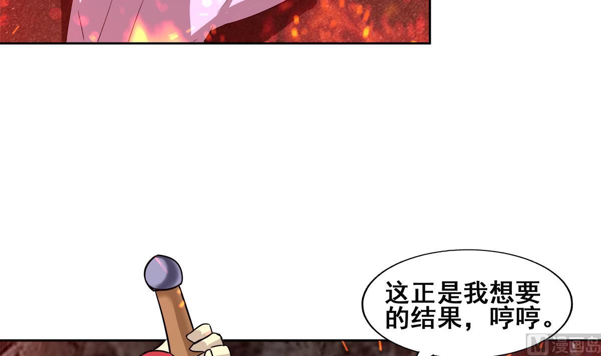 無敵混江龍 - 第243話 復仇之鬼(1/2) - 6