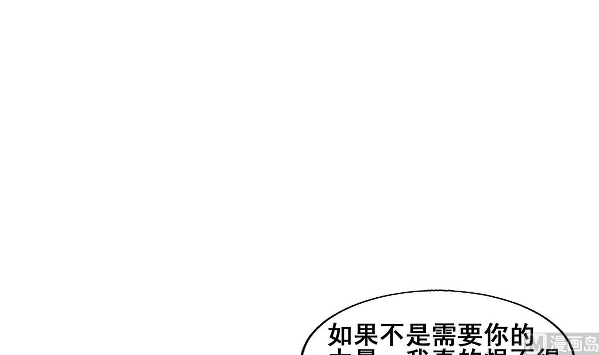无敌混江龙 - 第245话 张木吉的愤怒(2/2) - 3