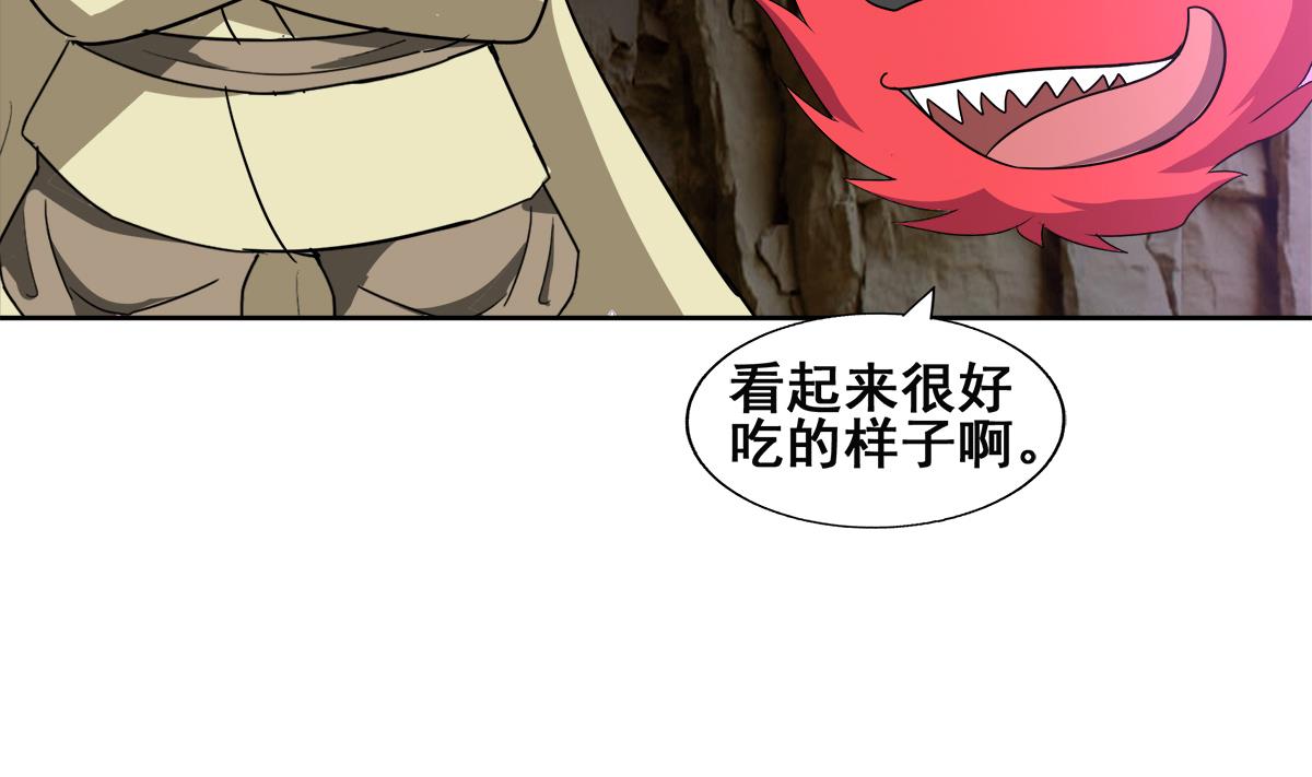 無敵混江龍 - 第247話 被破壞的封印(1/2) - 1