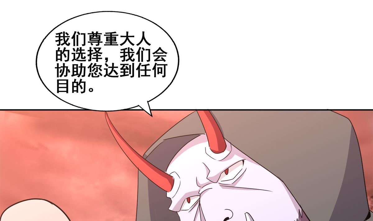 無敵混江龍 - 第247話 被破壞的封印(2/2) - 1