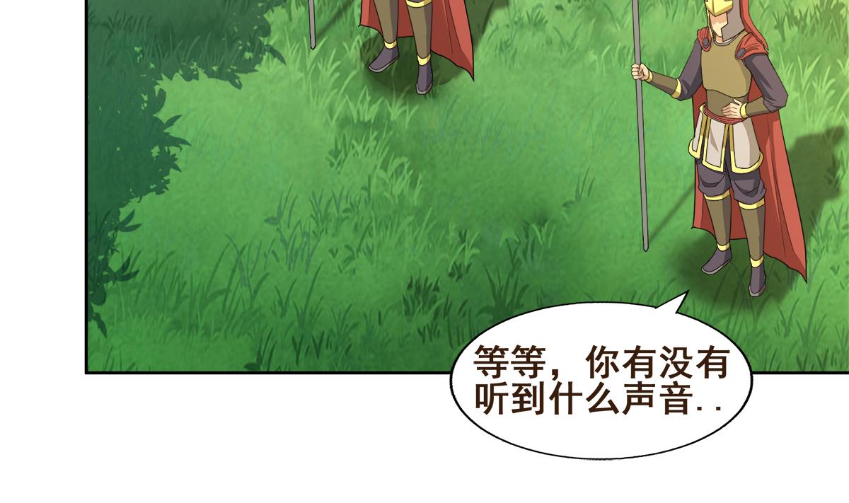 無敵混江龍 - 第247話 被破壞的封印(2/2) - 1