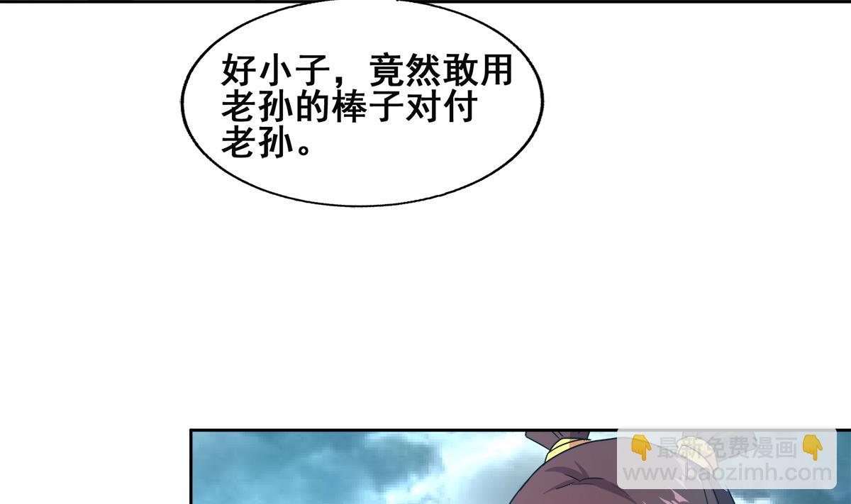 無敵混江龍 - 第249話 暴力使人冷靜(1/2) - 6