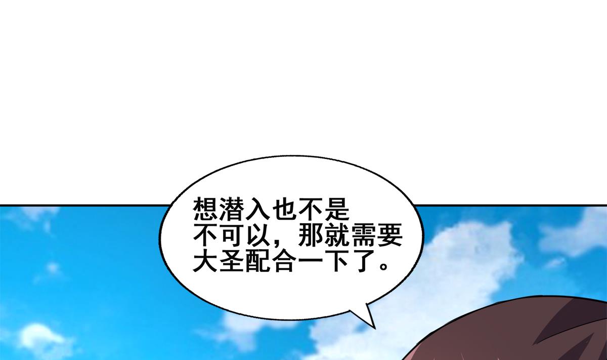 無敵混江龍 - 第249話 暴力使人冷靜(2/2) - 6