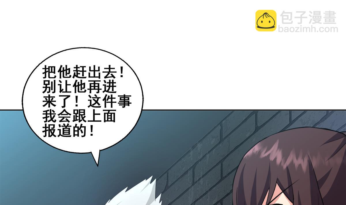 無敵混江龍 - 第251話 去找他們吧！(1/2) - 3