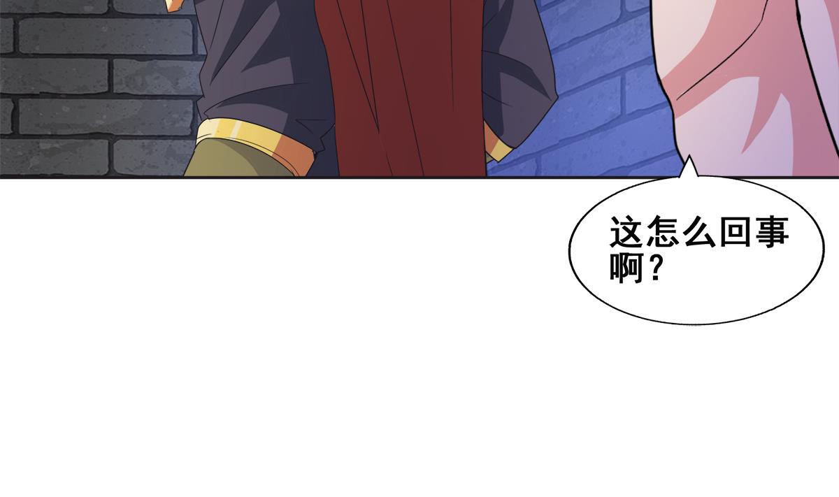 無敵混江龍 - 第251話 去找他們吧！(1/2) - 5