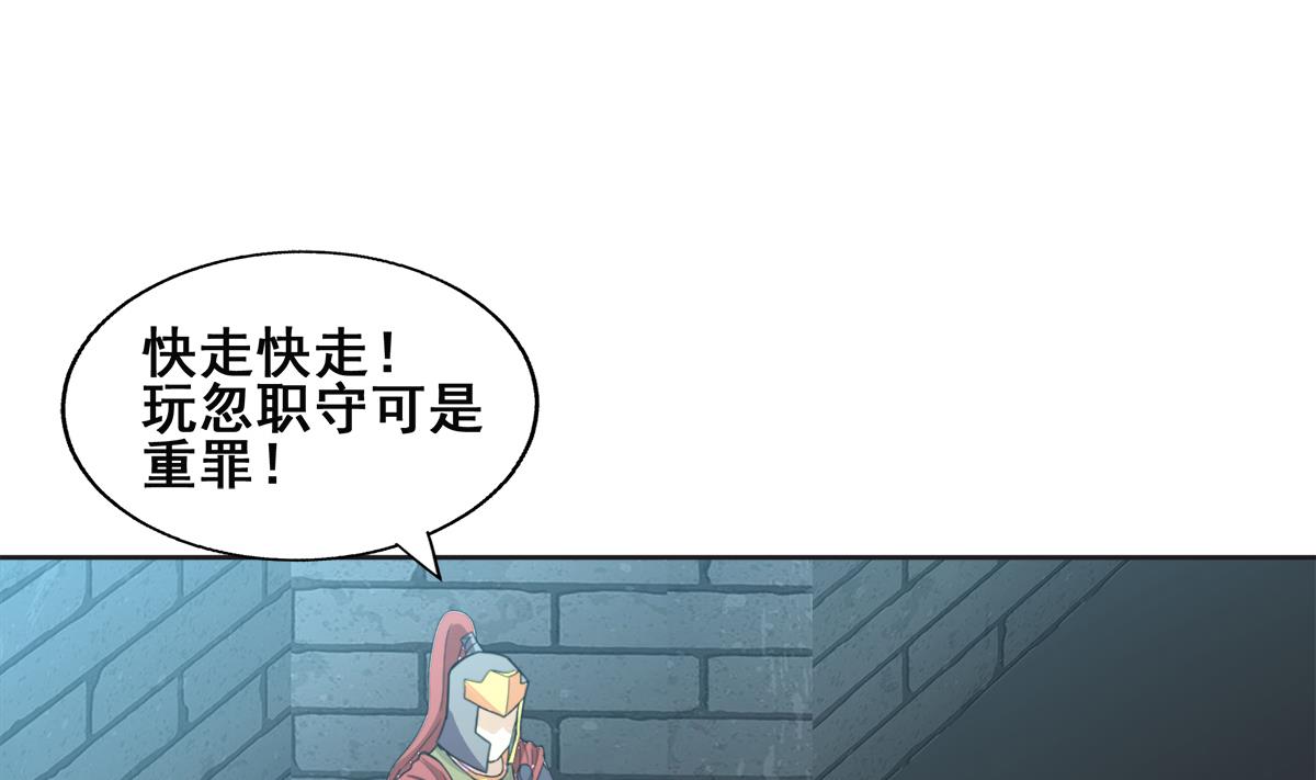 無敵混江龍 - 第251話 去找他們吧！(1/2) - 6