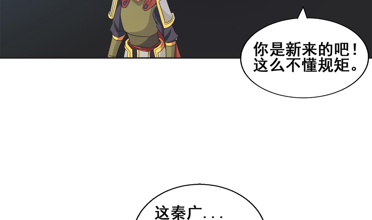 無敵混江龍 - 第251話 去找他們吧！(1/2) - 8