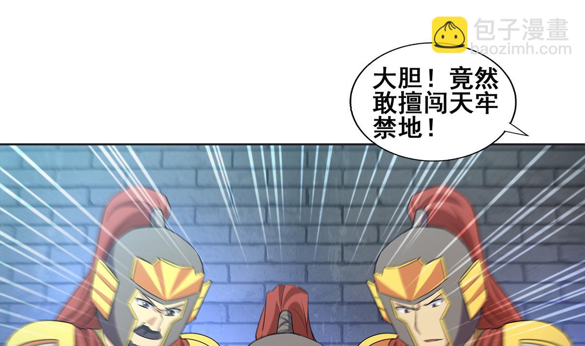 無敵混江龍 - 第251話 去找他們吧！(1/2) - 4