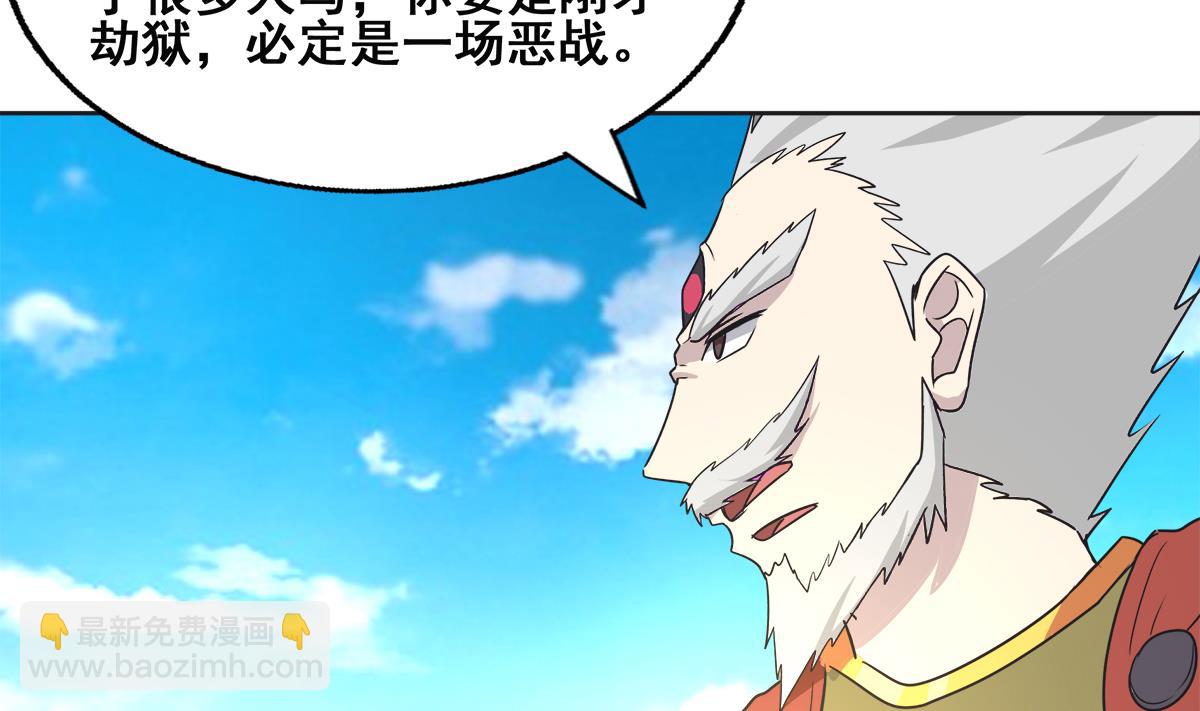 無敵混江龍 - 第251話 去找他們吧！(1/2) - 1