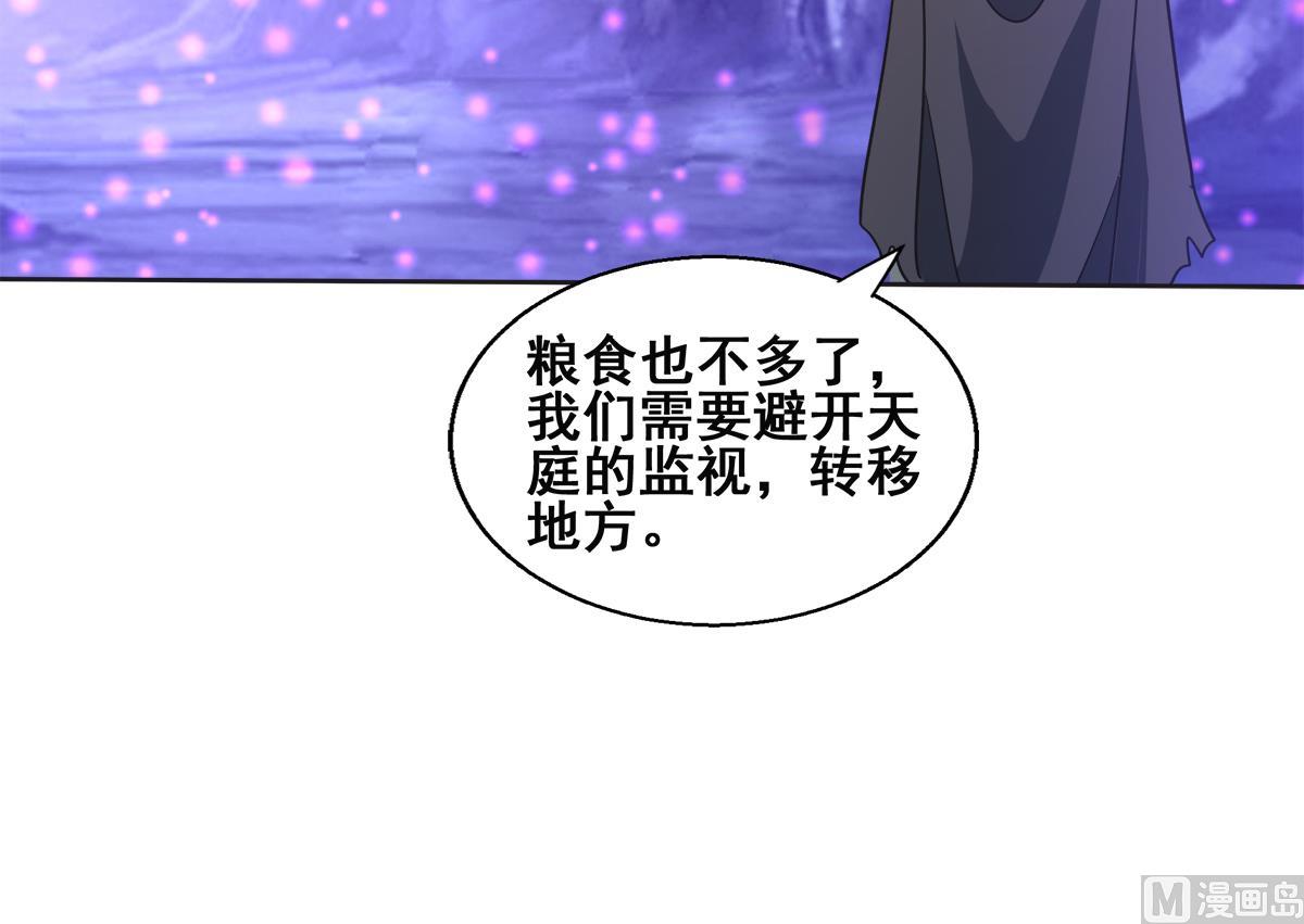 無敵混江龍 - 第251話 去找他們吧！(2/2) - 5