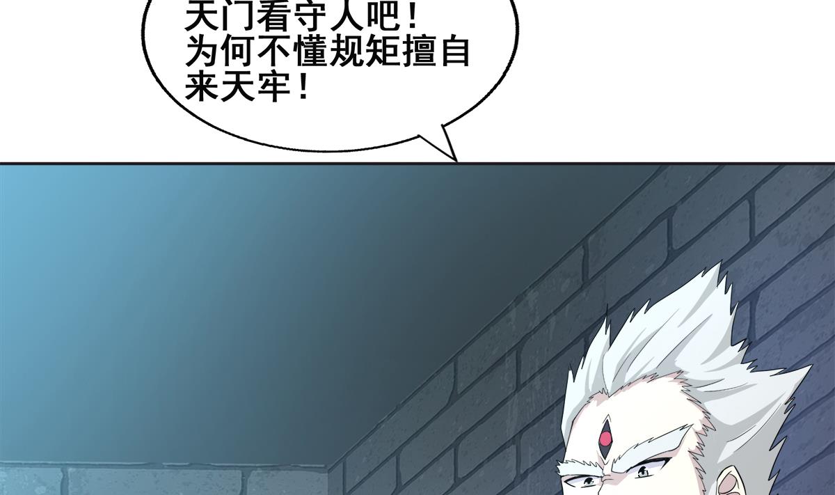 無敵混江龍 - 第251話 去找他們吧！(1/2) - 7