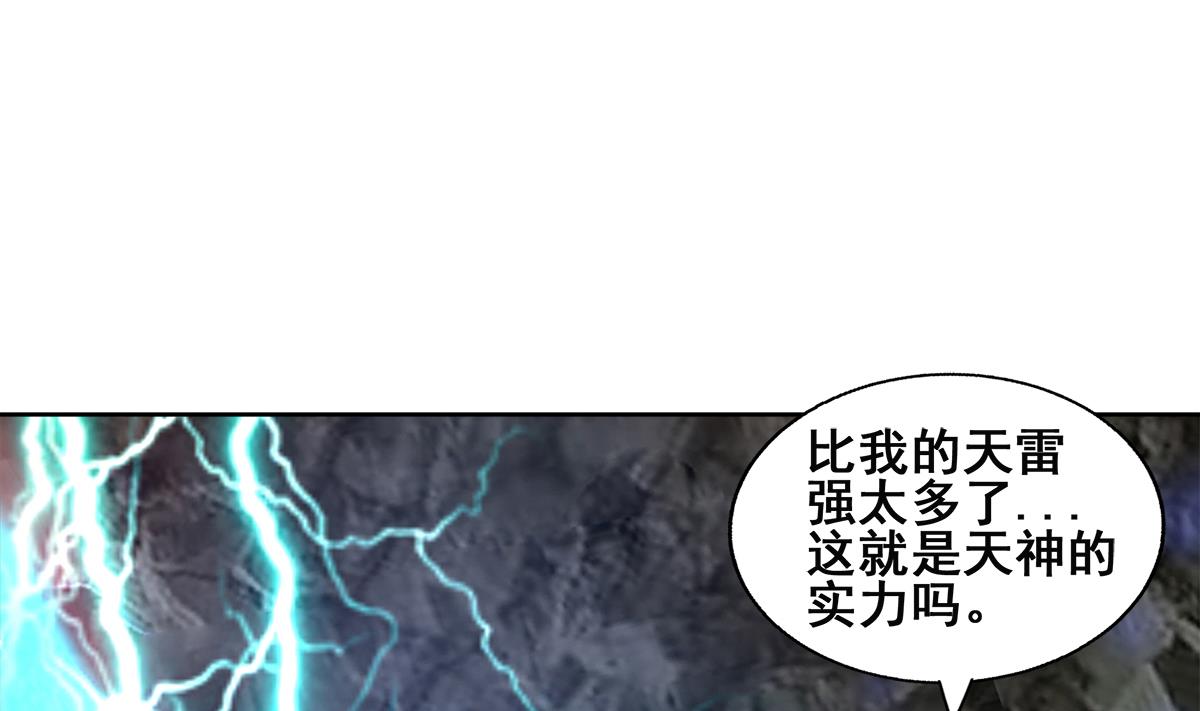 無敵混江龍 - 第253話 你回來了(1/2) - 2