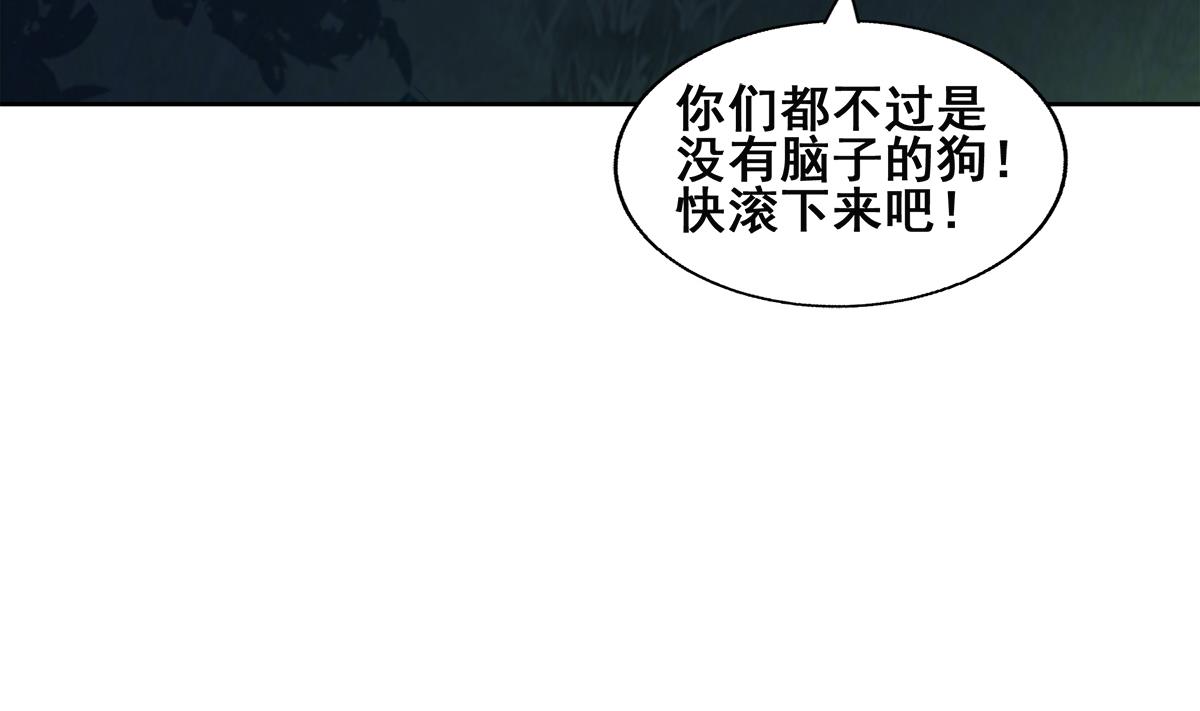 無敵混江龍 - 第255話 再戰四大天王(1/2) - 4