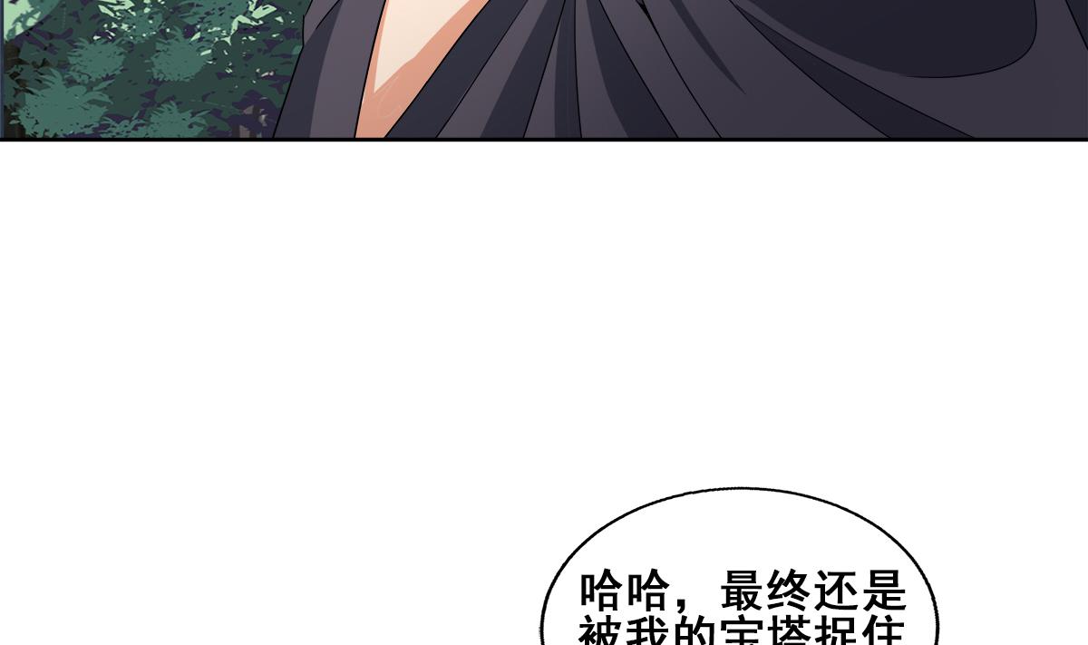 无敌混江龙 - 第257话 王母娘娘难道(1/2) - 2