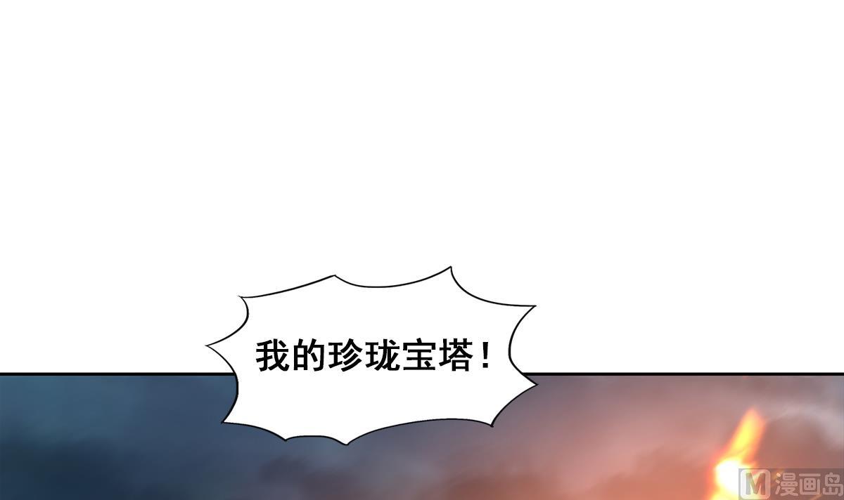 無敵混江龍 - 第257話 王母娘娘難道(1/2) - 2